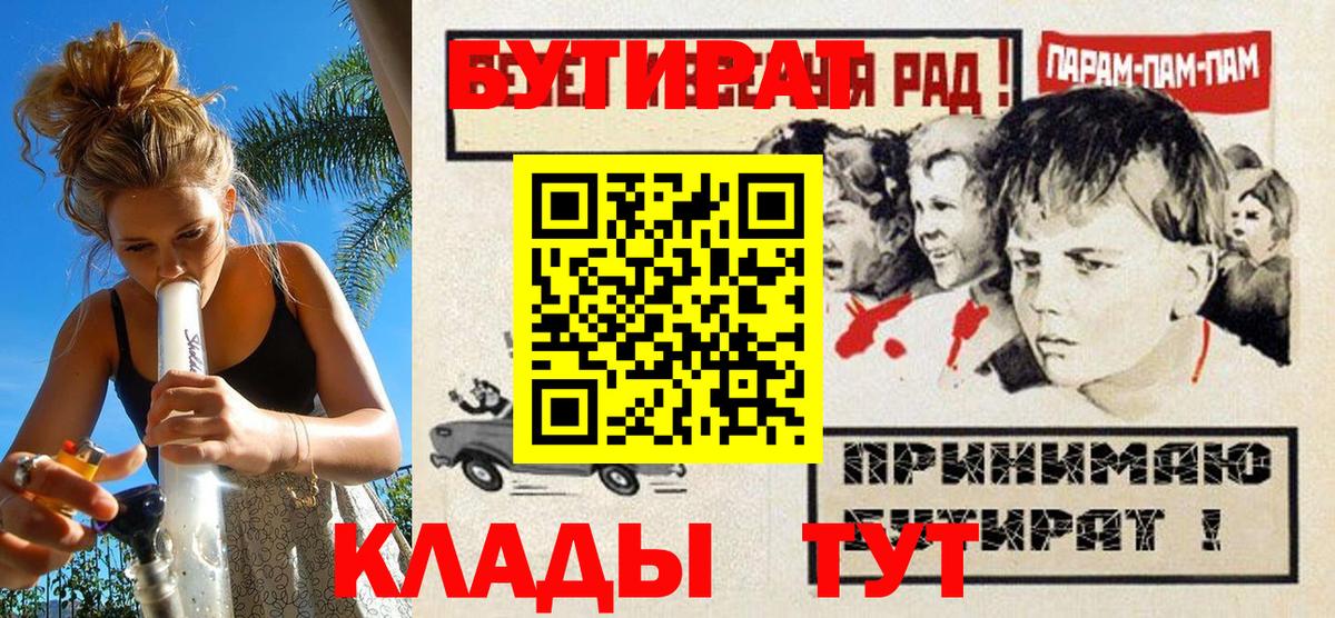 Бутират  Бутират бутик  Вход с VPN  Минусинск 