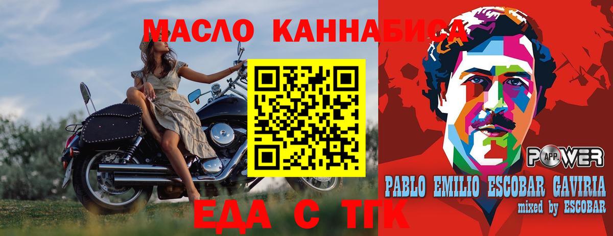Минусинск  Еда ТГК марихуана  Вход с VPN 