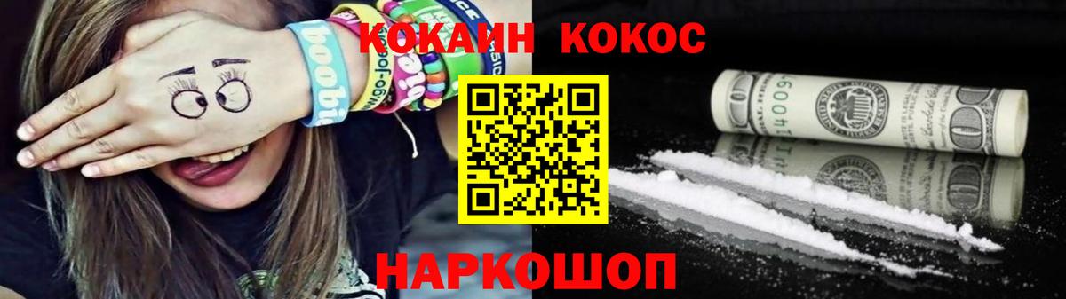 COCAIN FishScale  COCAIN Эквадор  Вход с VPN  Минусинск 