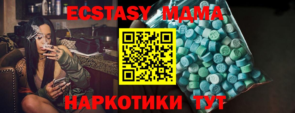 Экстази Дубай  Вход с VPN  Экстази круглые  Минусинск 