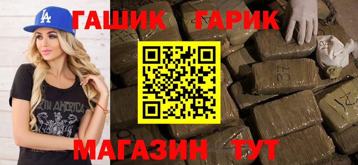 Минусинск  Гашиш Premium  ГАШИШ  ГАШ VHQ  Вход с VPN 