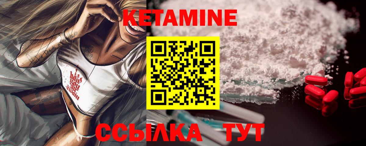 Минусинск  КЕТАМИН ketamine  Вход с VPN 