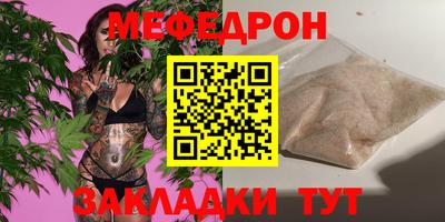 меф VHQ Донецк