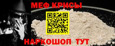 меф VHQ Донецк