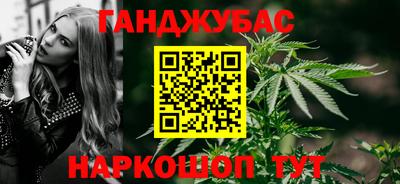 гашишное масло Дубна
