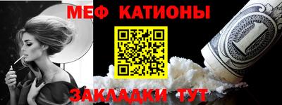 меф VHQ Донецк