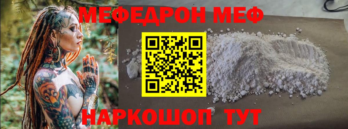 Минусинск  hydra сайт  Вход с VPN  Мефедрон VHQ 