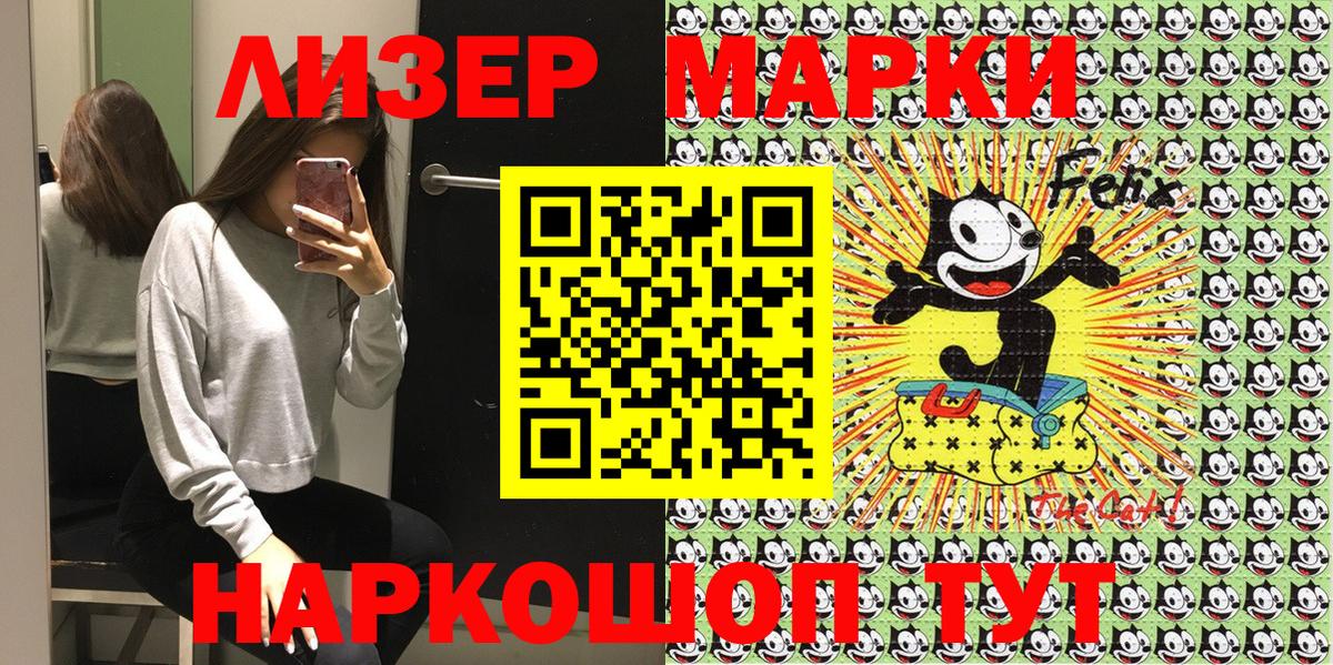 Минусинск  Наркотические марки 1,5мг  Наркотические марки  Вход с VPN 