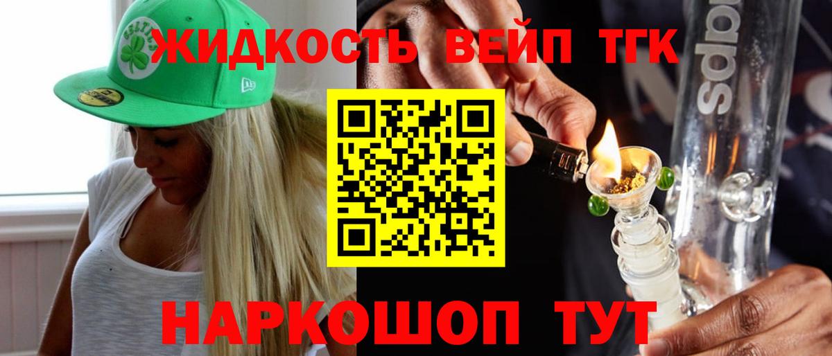 Дистиллят ТГК THC oil  Дистиллят ТГК Wax  Вход с VPN  Минусинск 