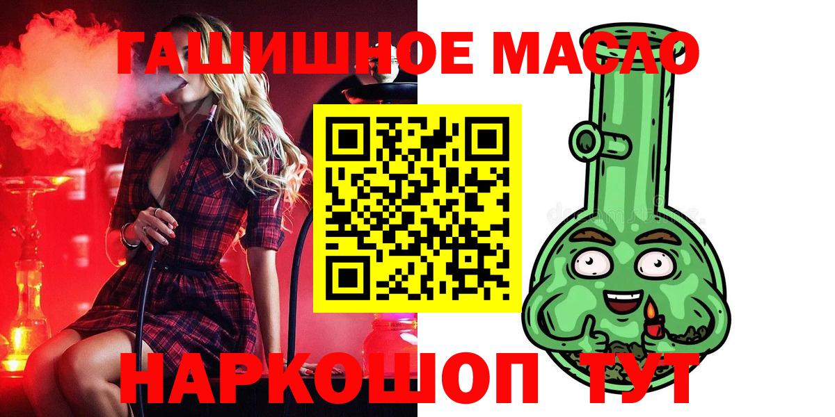 Дистиллят ТГК вейп с тгк Минусинск
