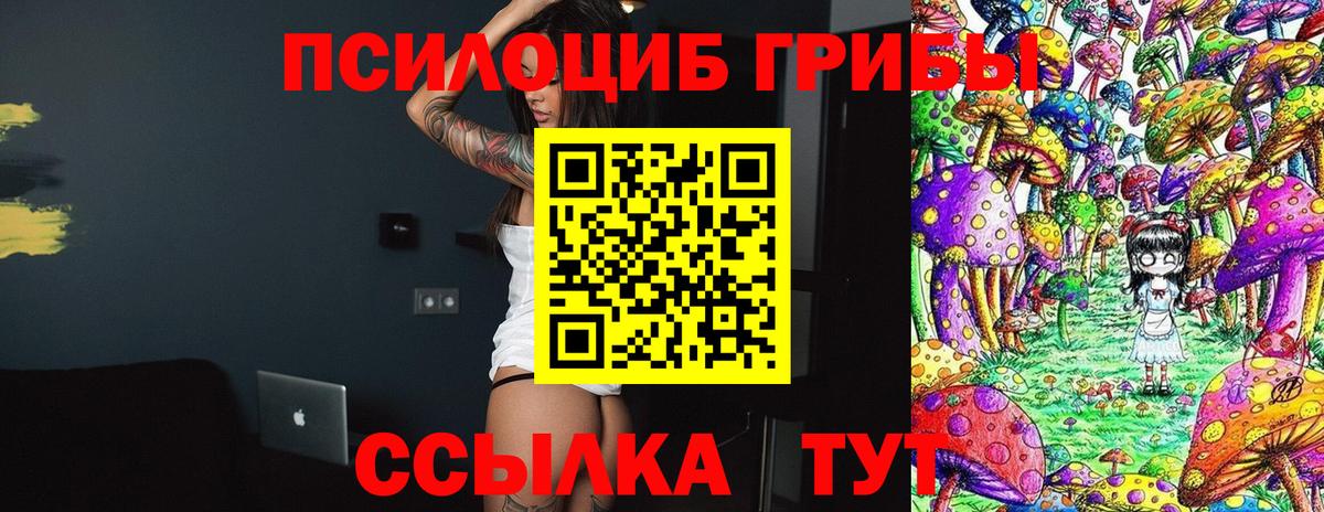 Псилоцибиновые грибы MAGIC MUSHROOMS Минусинск